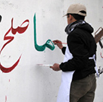  چهارده سال سرگردانی در مسیر پروسه صلح